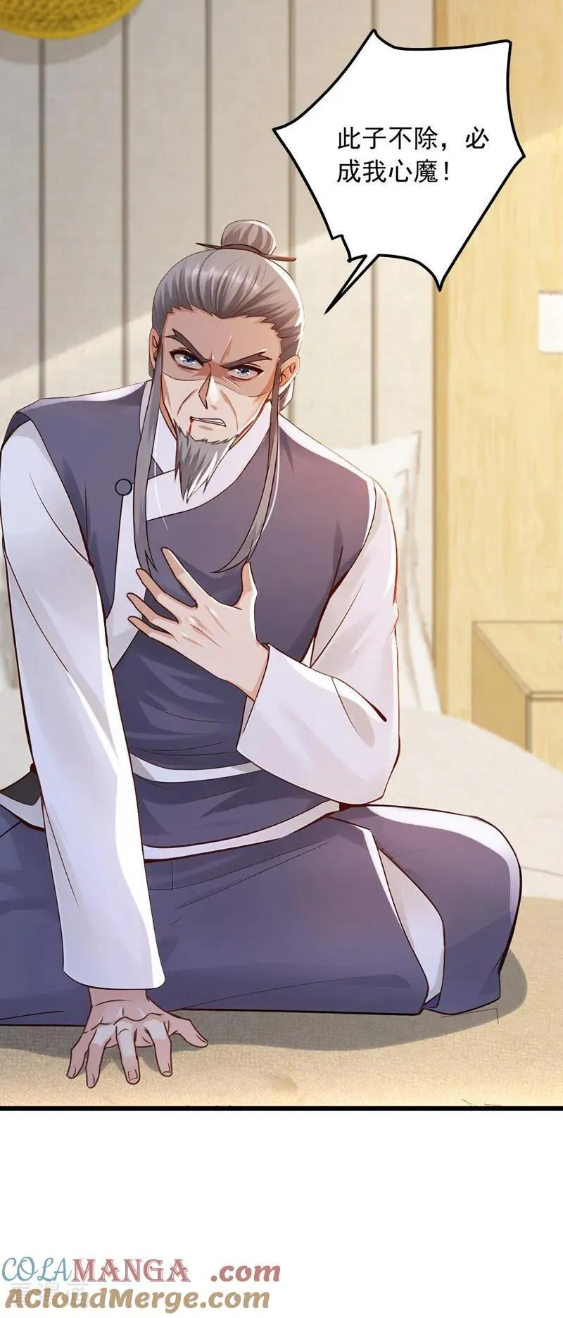 第231话 被开除粉籍了？28