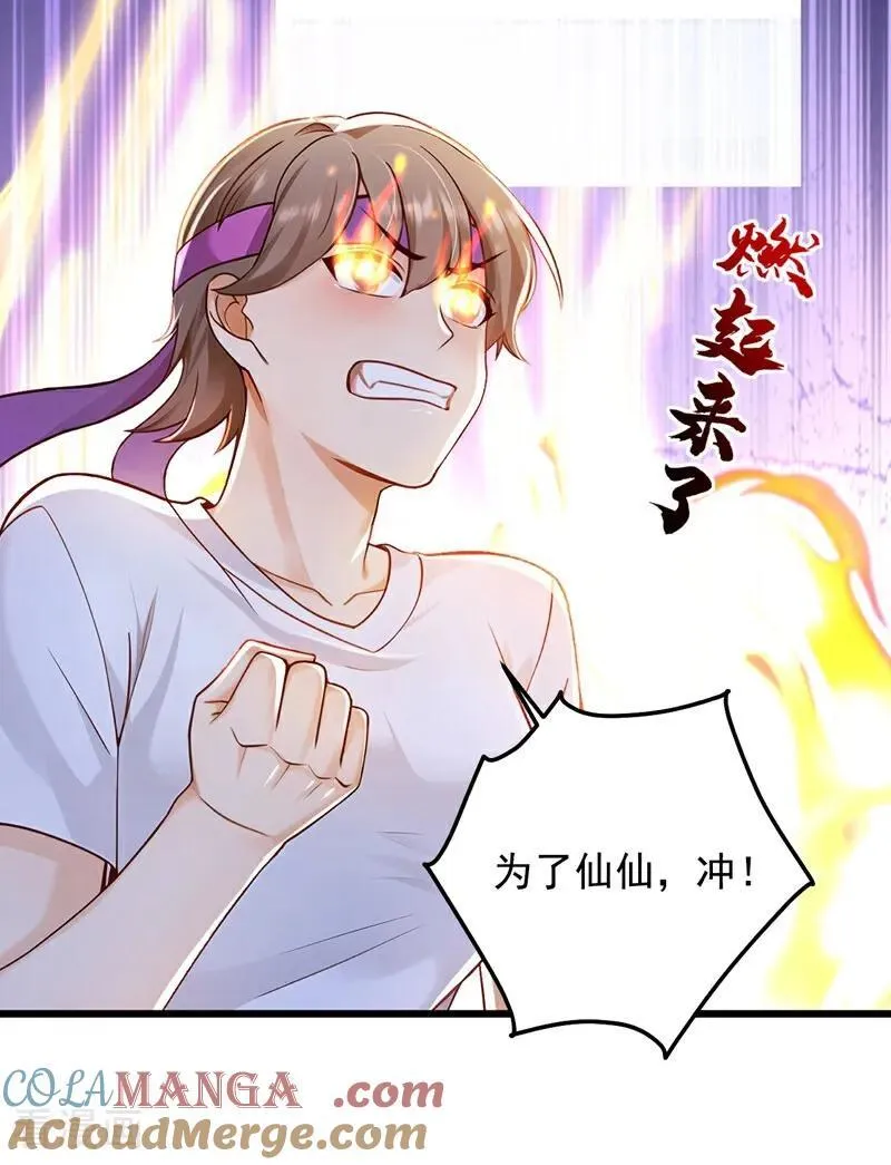 第226话 你敢笑我？36