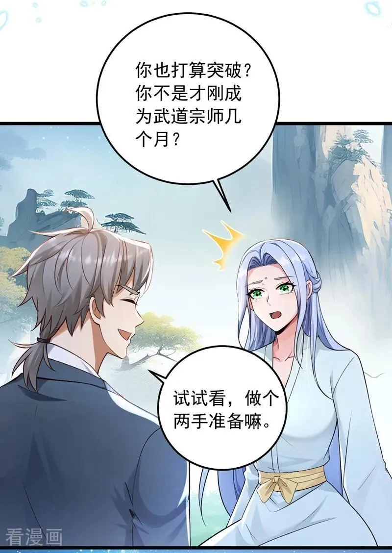 第233话 做了三手准备！25