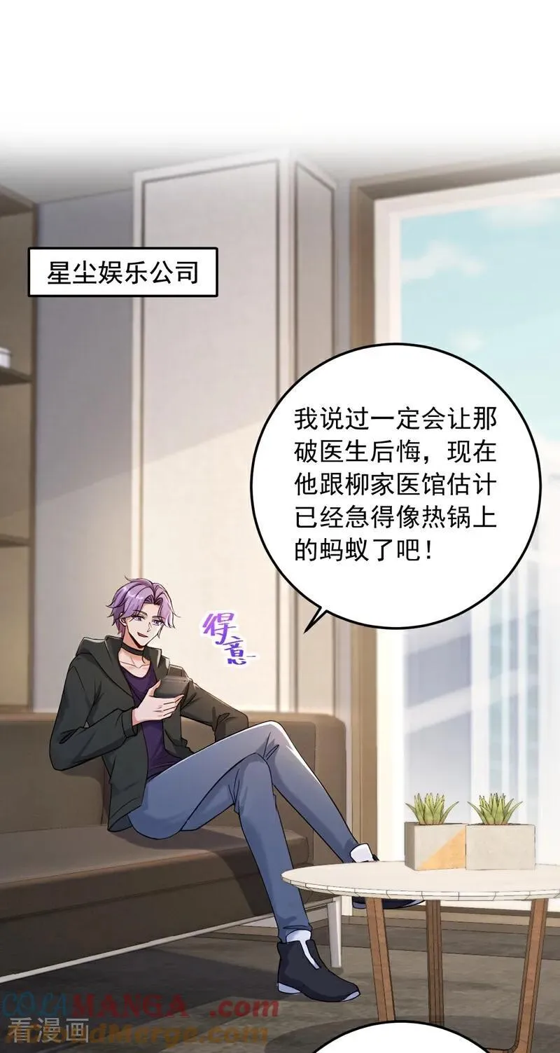 第228话 谁说我不敢出面？10