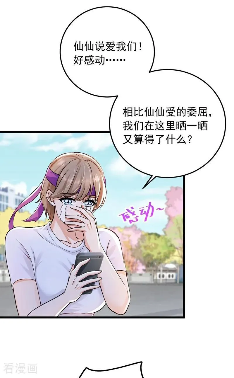 第228话 谁说我不敢出面？15