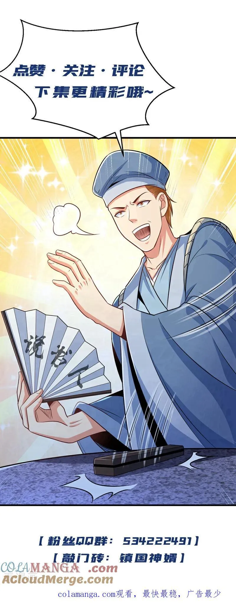 第225话 去治治脑子吧！36