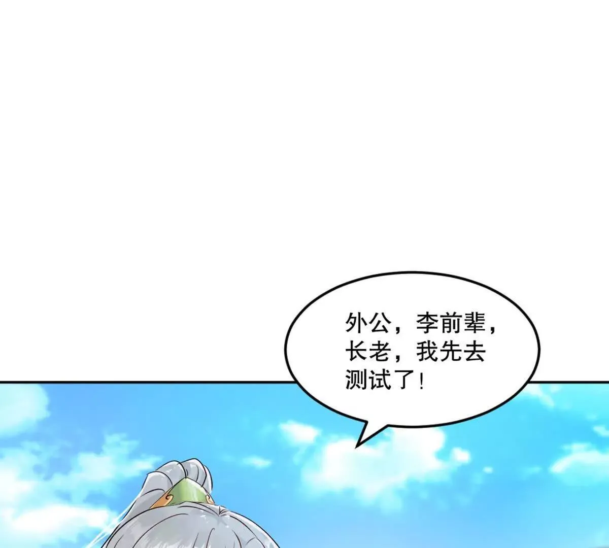 第223话 滚出去36