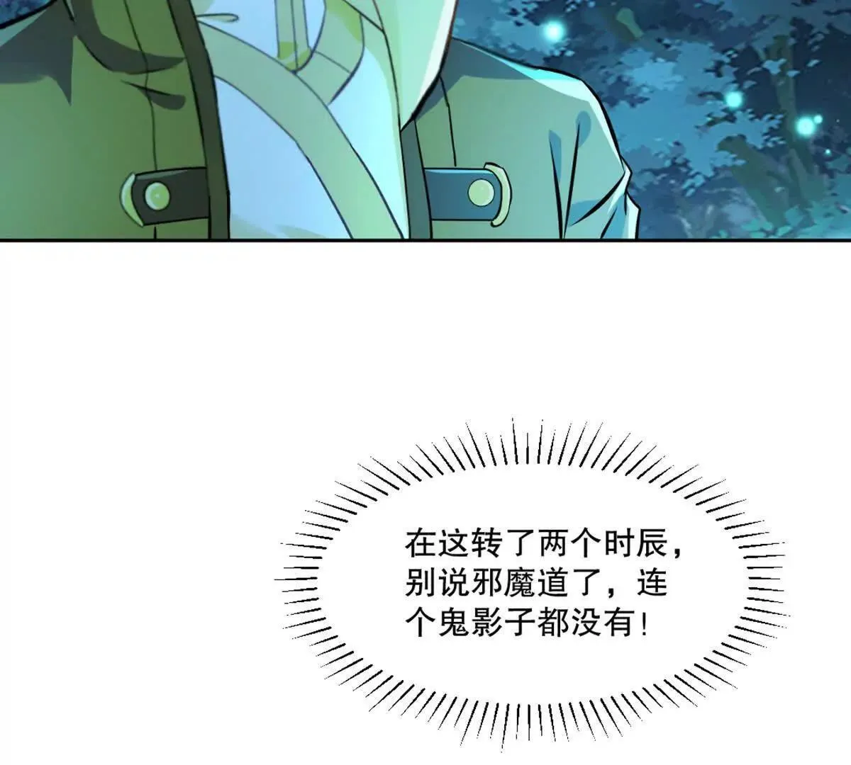 第226话 你们都是我的猎物32
