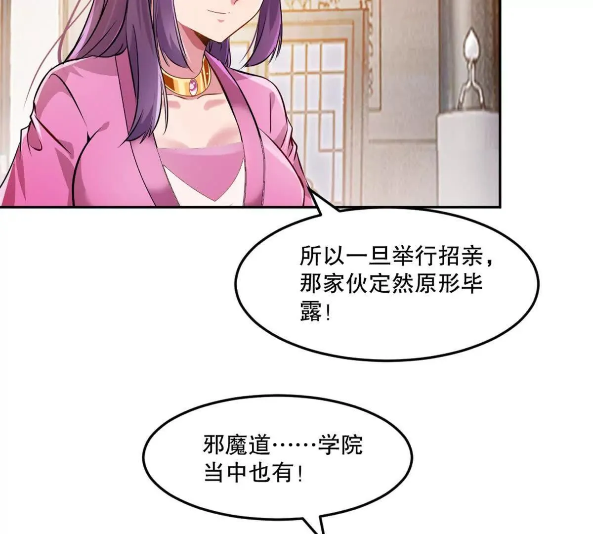 第222话 未知先卜27