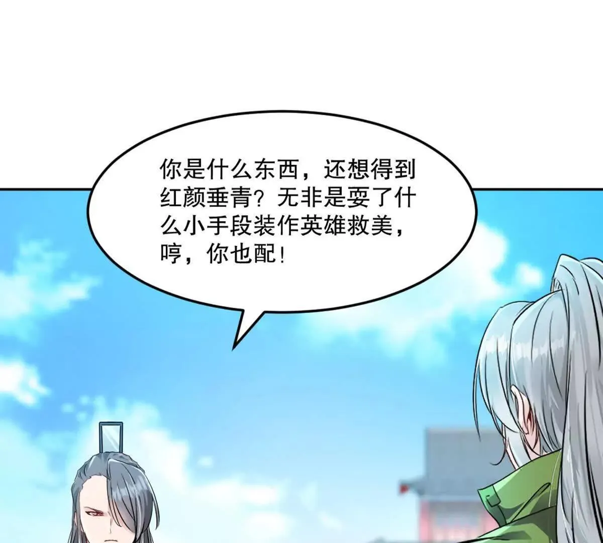 第224话 今日你死定了5