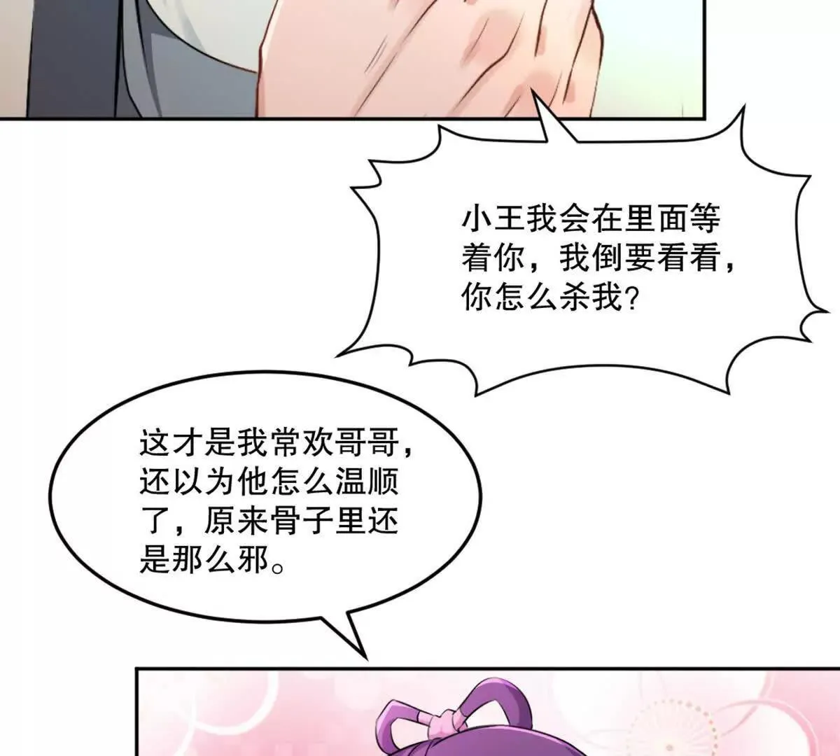 第224话 今日你死定了41