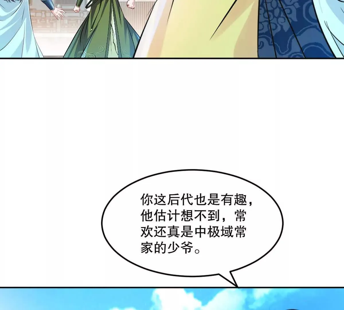 第224话 今日你死定了14