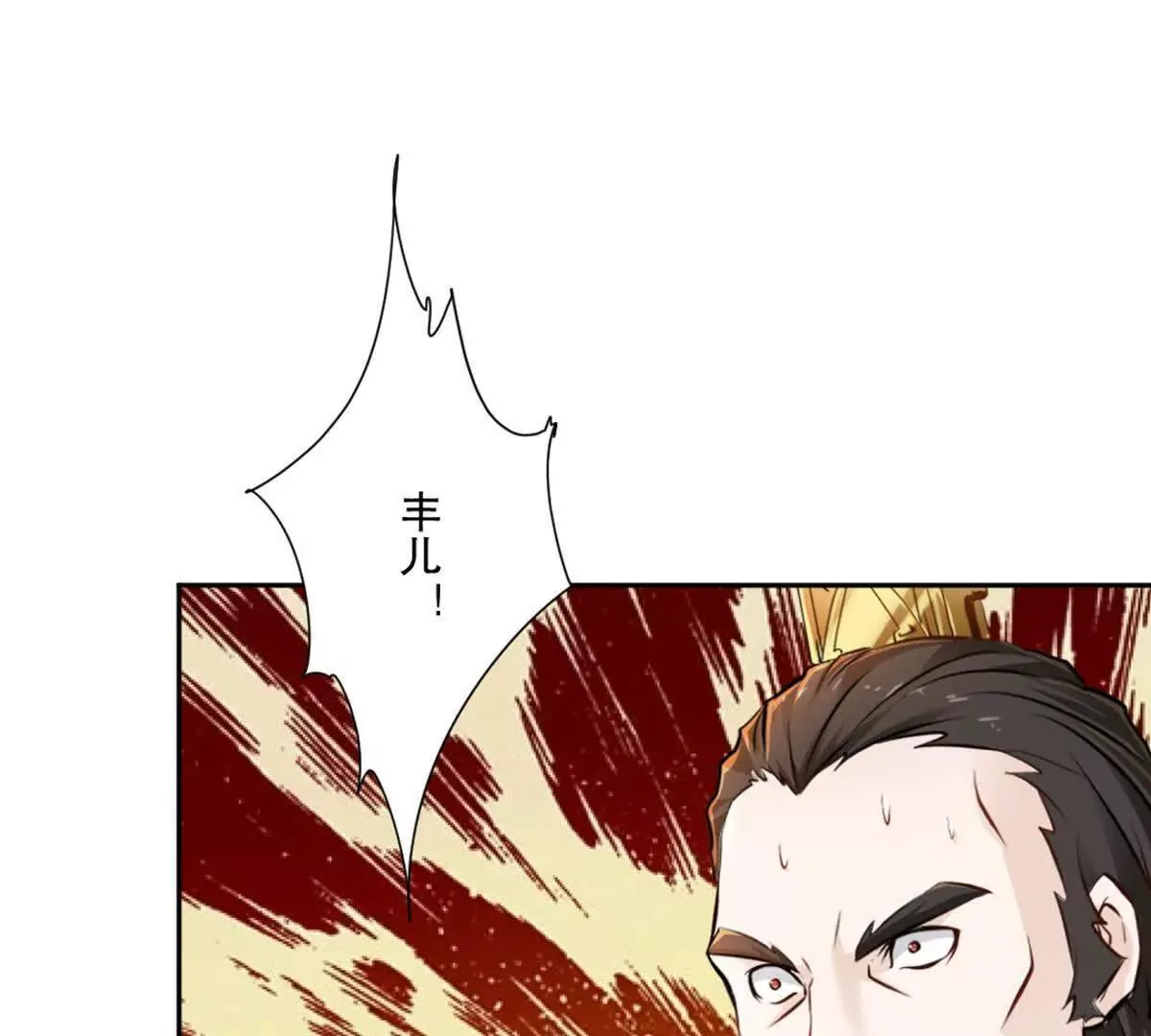第225话 你才是妖女31