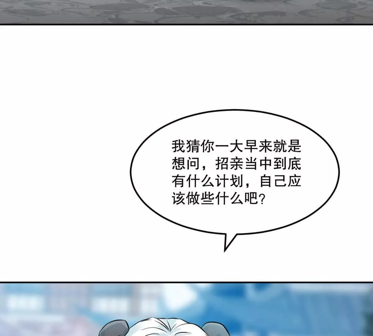 第222话 未知先卜48