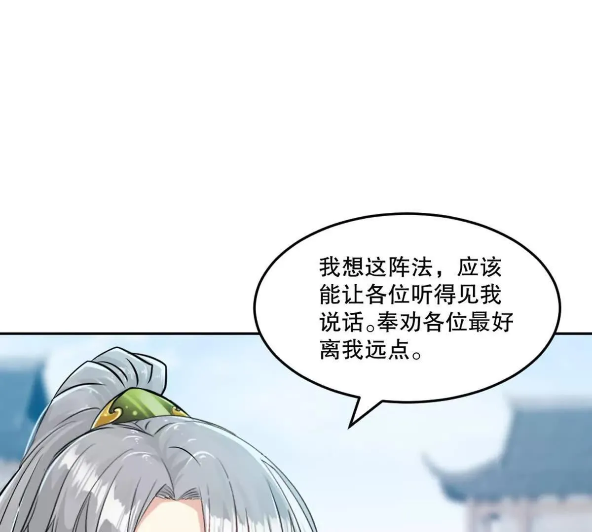 第224话 今日你死定了31