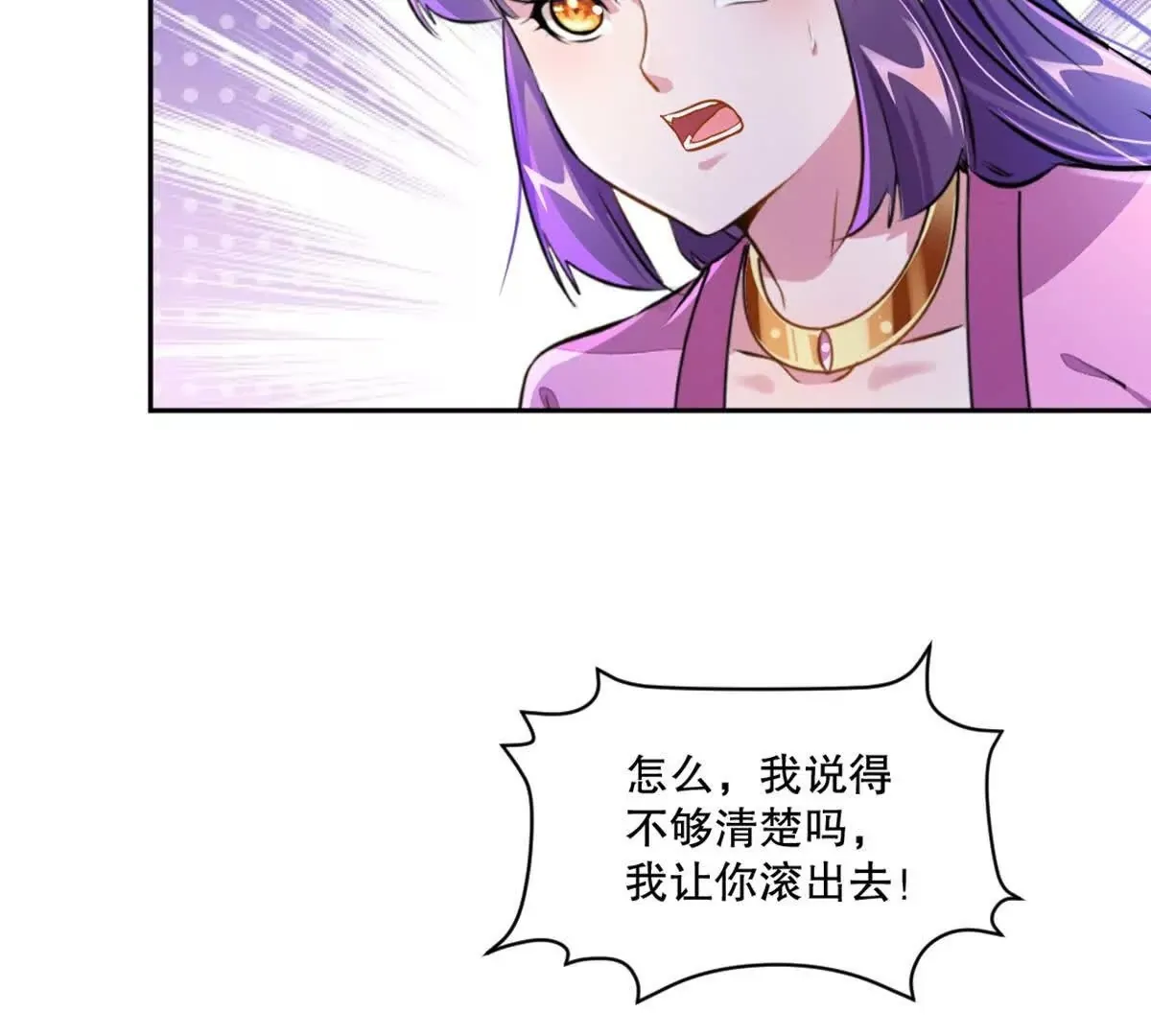 第223话 滚出去62