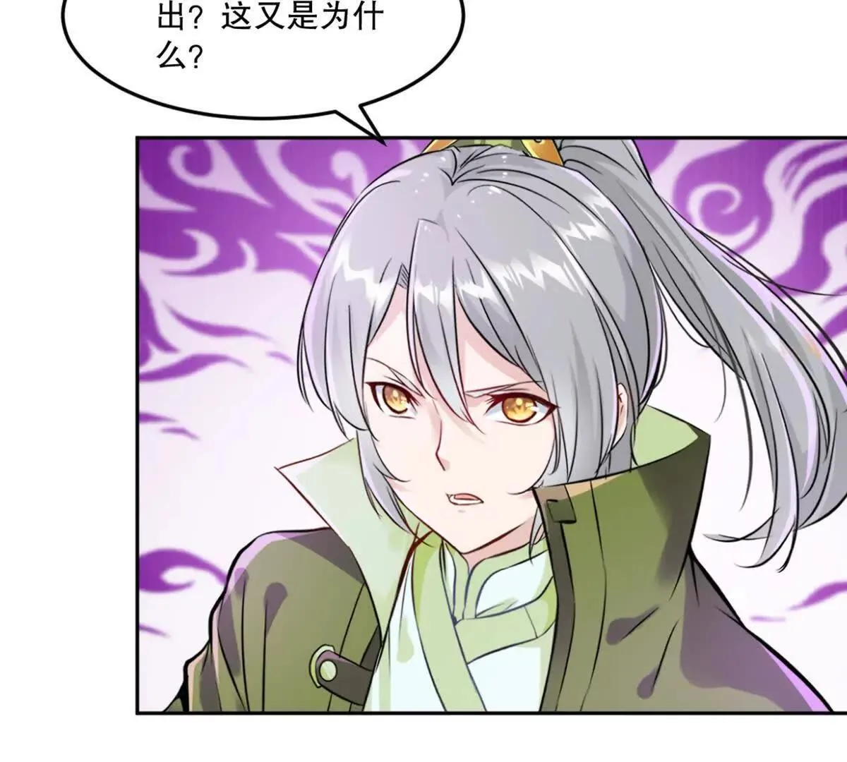 第222话 未知先卜25