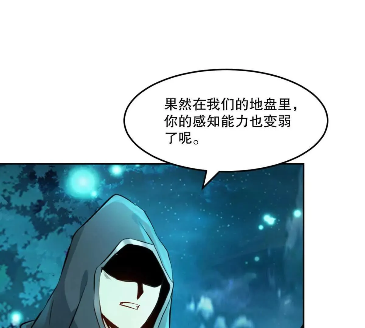 第226话 你们都是我的猎物36