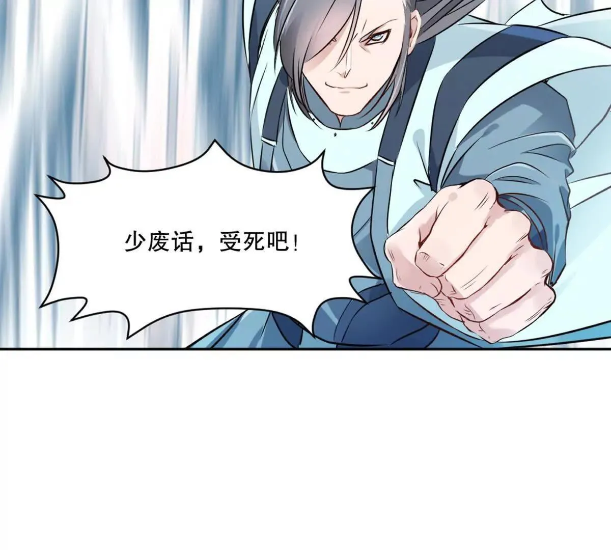 第225话 你才是妖女3