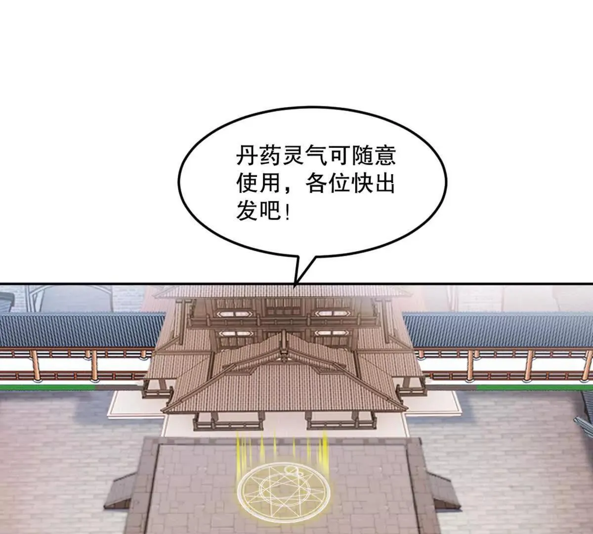 第224话 今日你死定了51