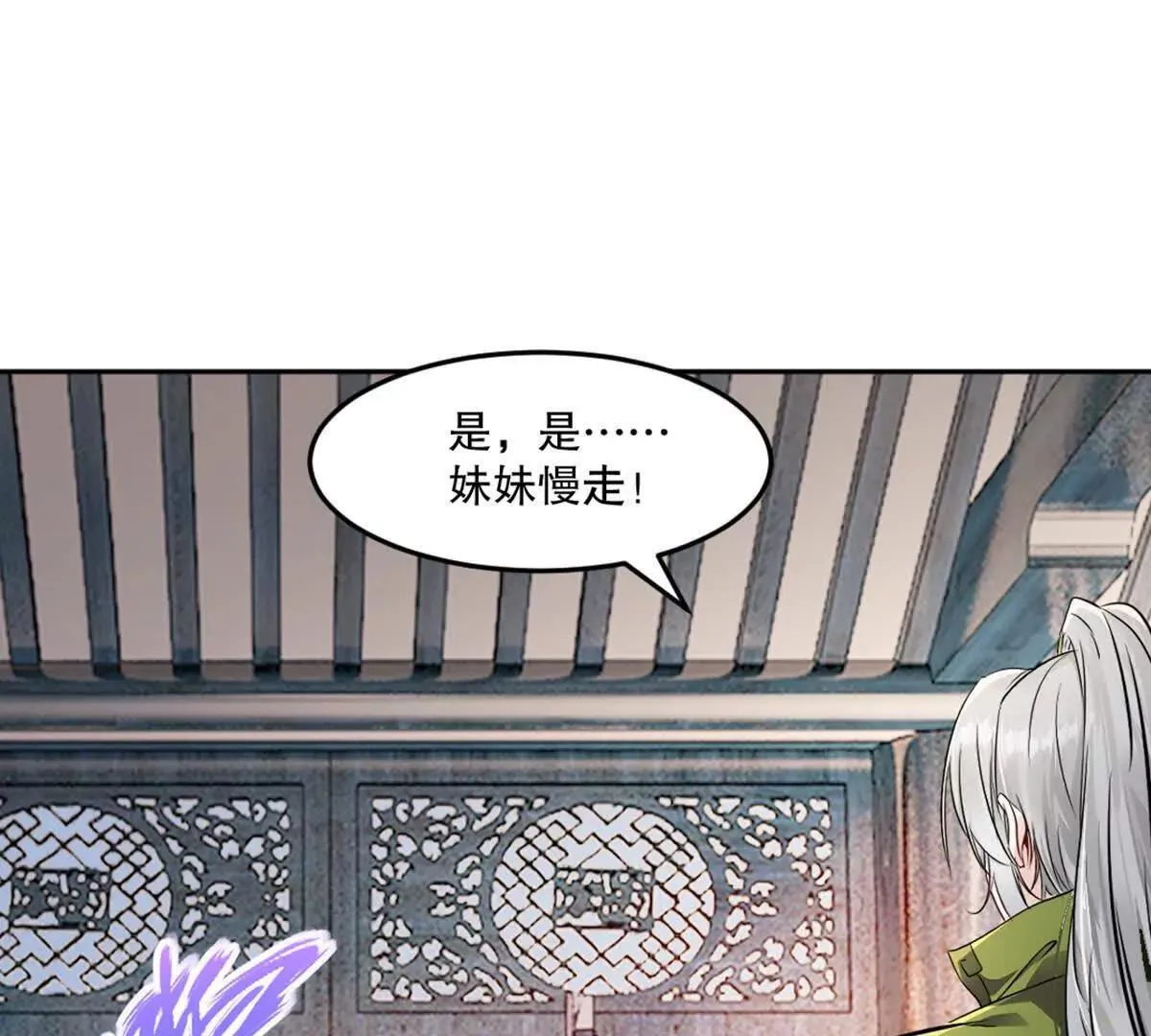第221话 见面礼43