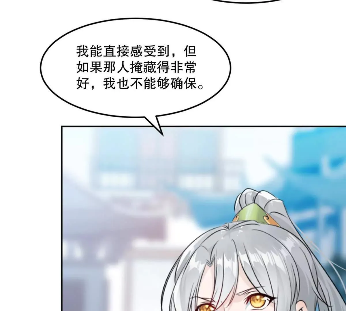 第222话 未知先卜55