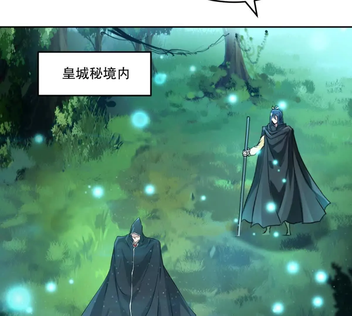 第226话 你们都是我的猎物54