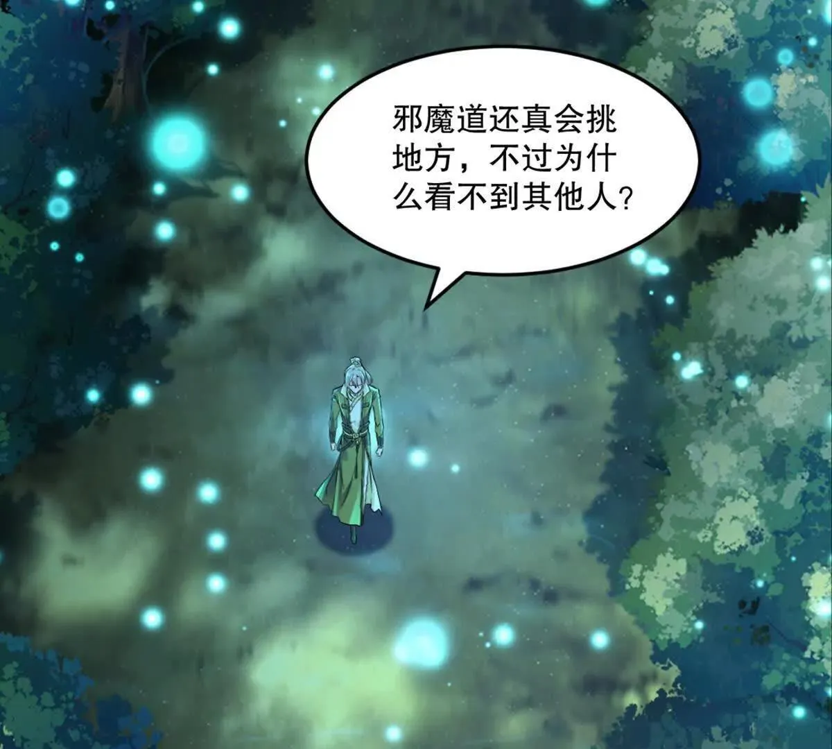 第226话 你们都是我的猎物12