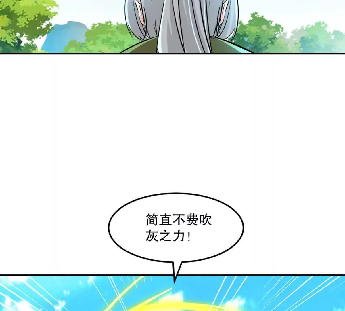 第226话 你们都是我的猎物5