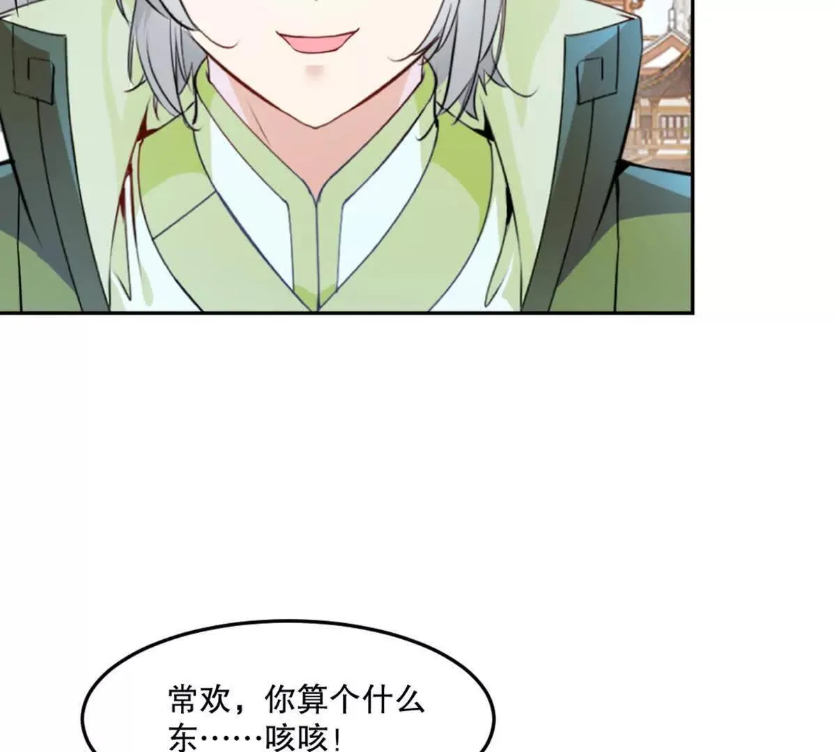 第225话 你才是妖女17