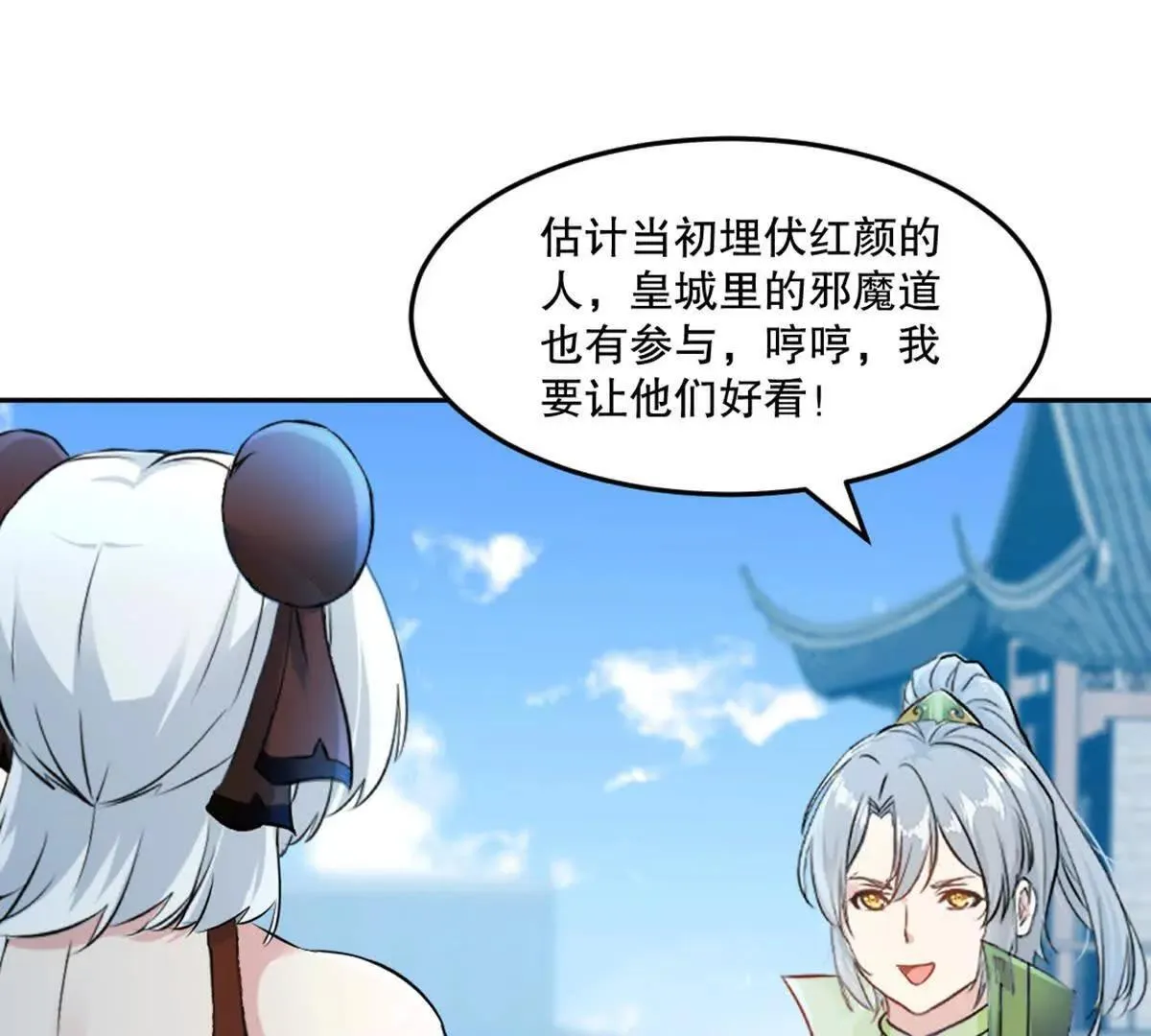 第223话 滚出去19