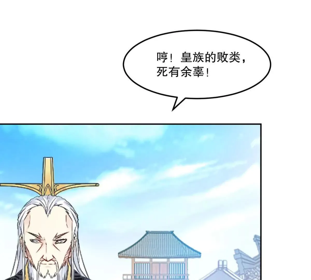第225话 你才是妖女33