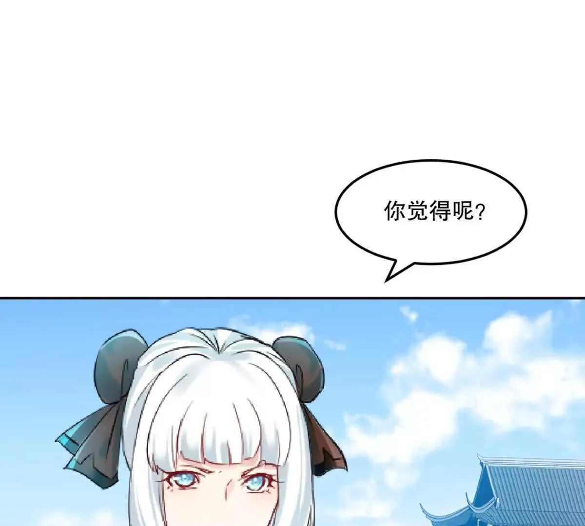 第223话 滚出去2