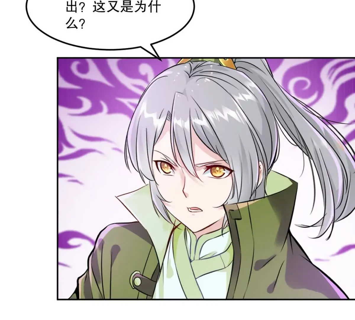 第221话 见面礼25