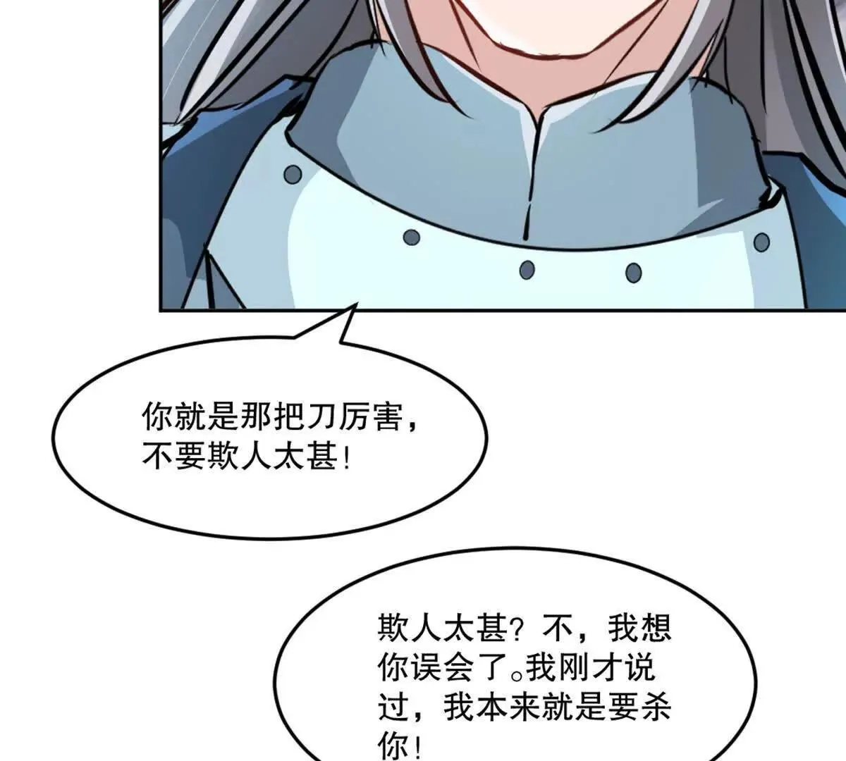 第225话 你才是妖女19
