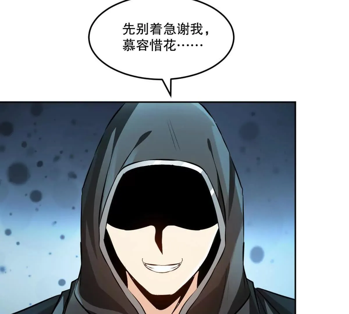 第226话 你们都是我的猎物56