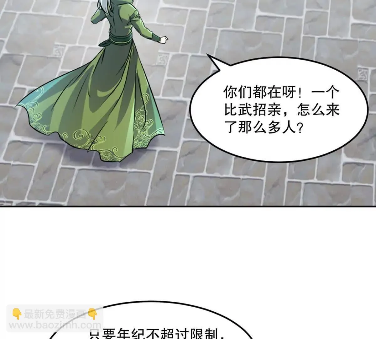 第223话 滚出去31