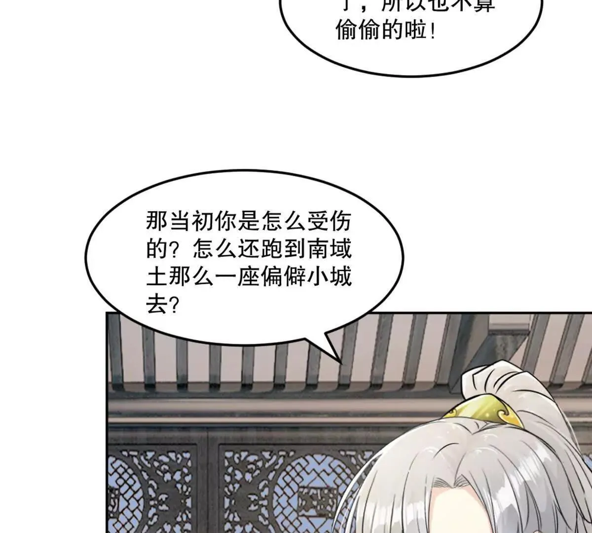 第222话 未知先卜18