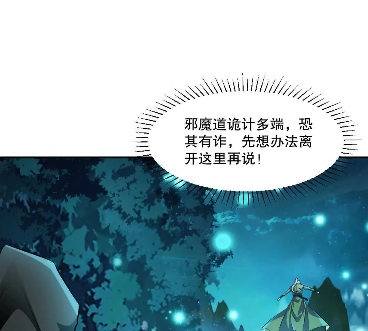 第226话 你们都是我的猎物34