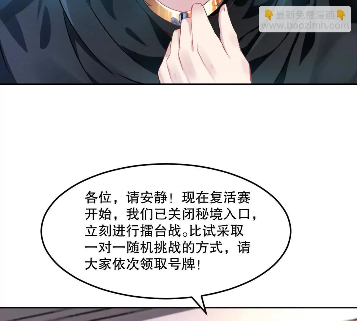 第226话 你们都是我的猎物42