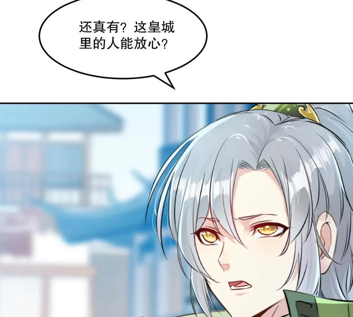 第223话 滚出去4