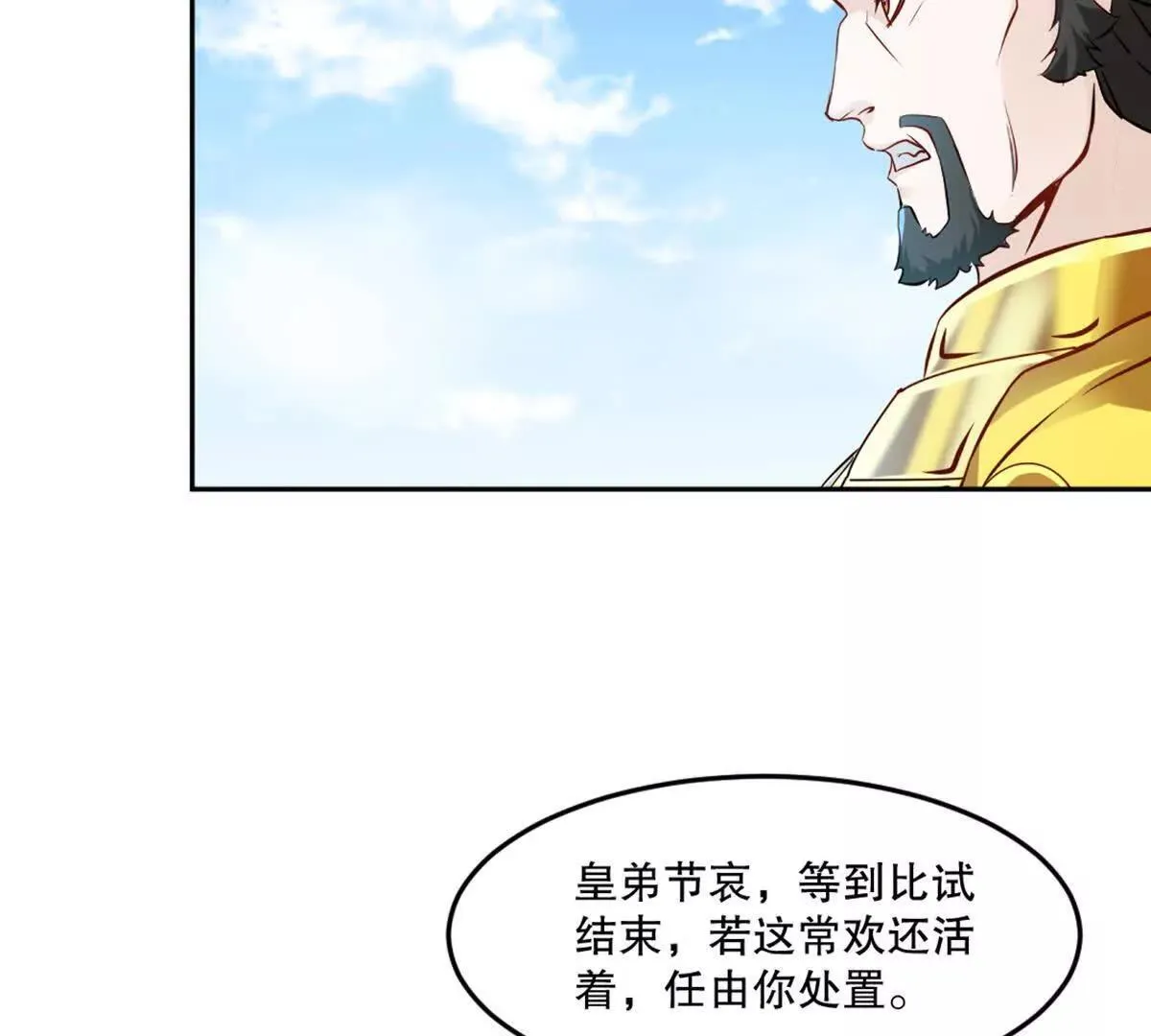 第225话 你才是妖女37