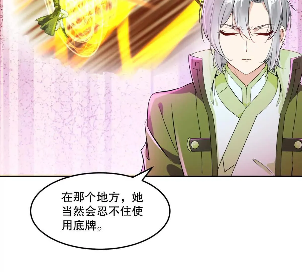 第222话 未知先卜32