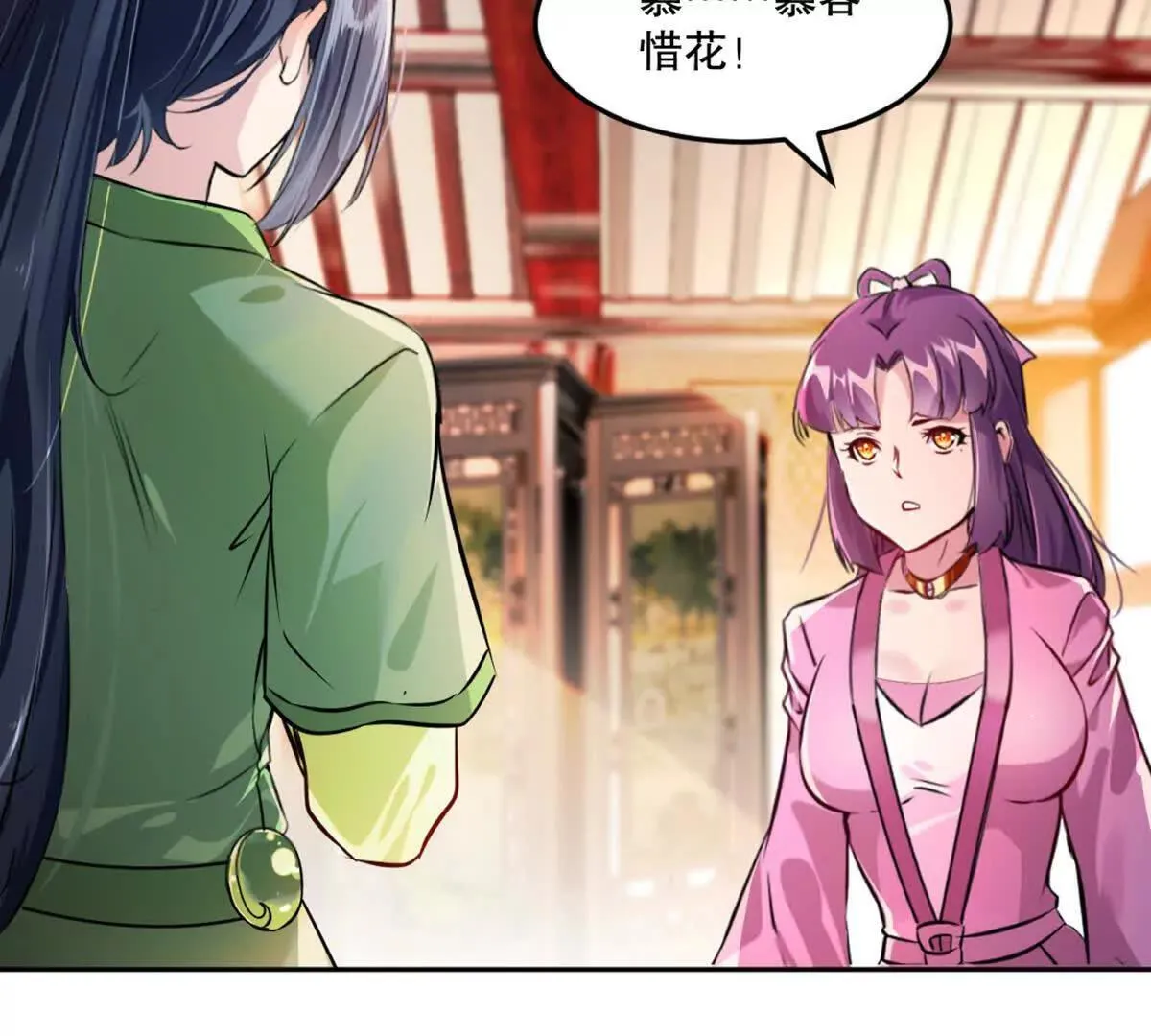 第225话 你才是妖女53