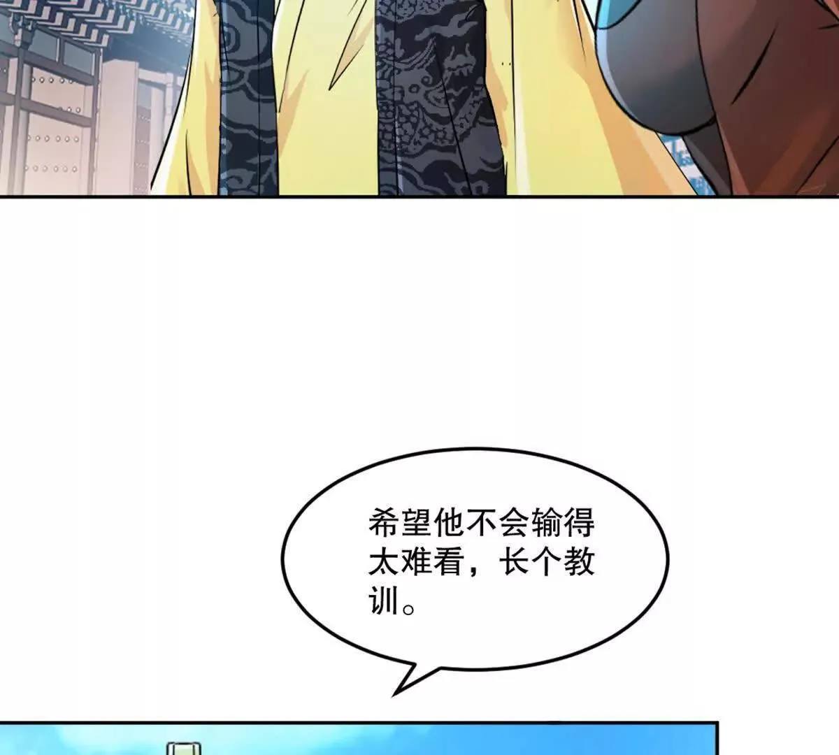 第224话 今日你死定了16