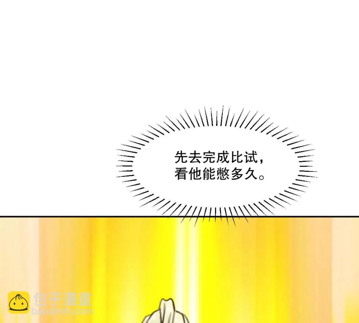 第225话 你才是妖女47