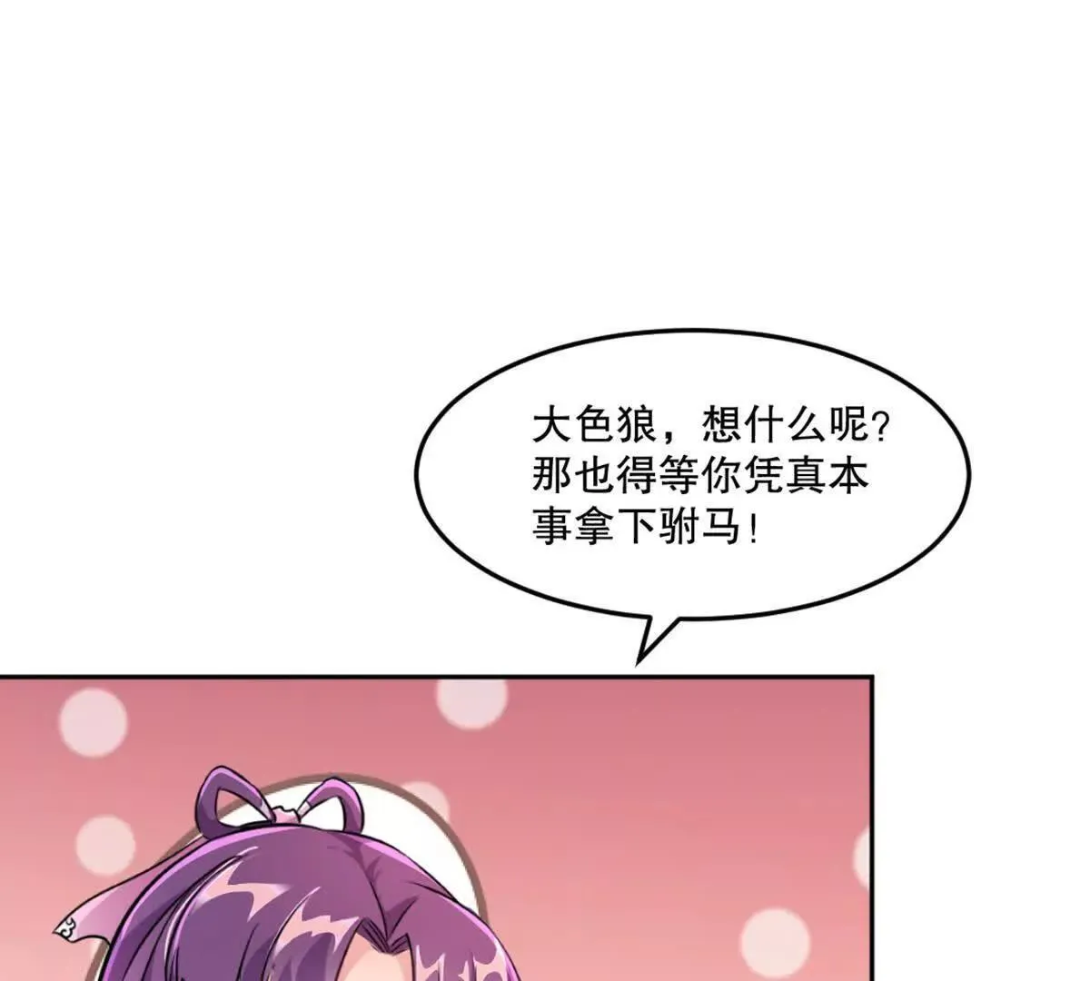 第221话 见面礼41