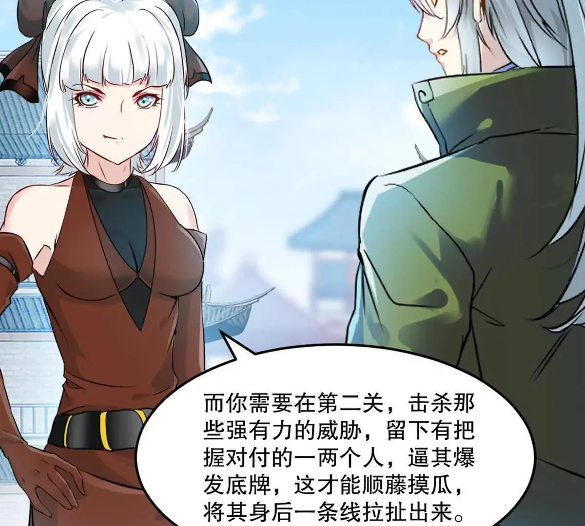 第223话 滚出去13