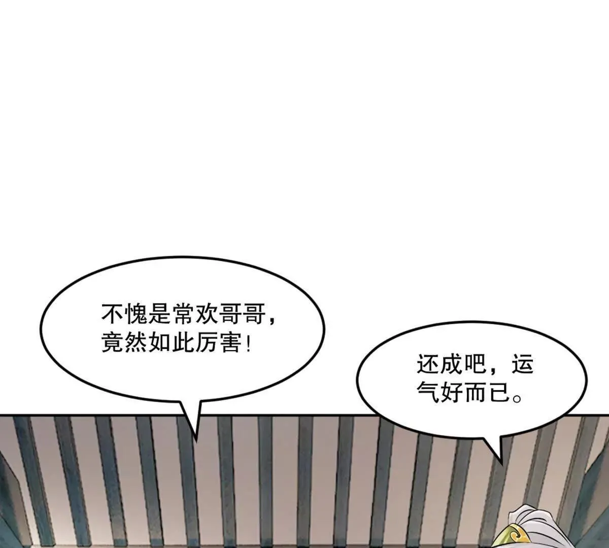 第221话 见面礼34