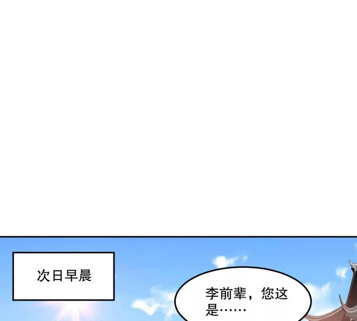 第222话 未知先卜46
