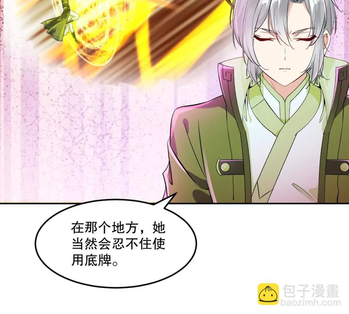 第221话 见面礼32