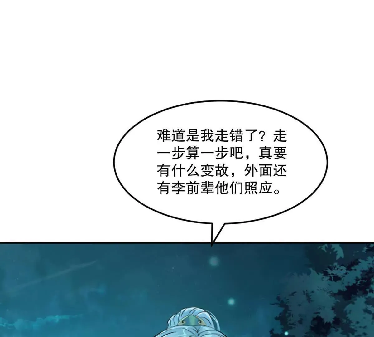 第226话 你们都是我的猎物15