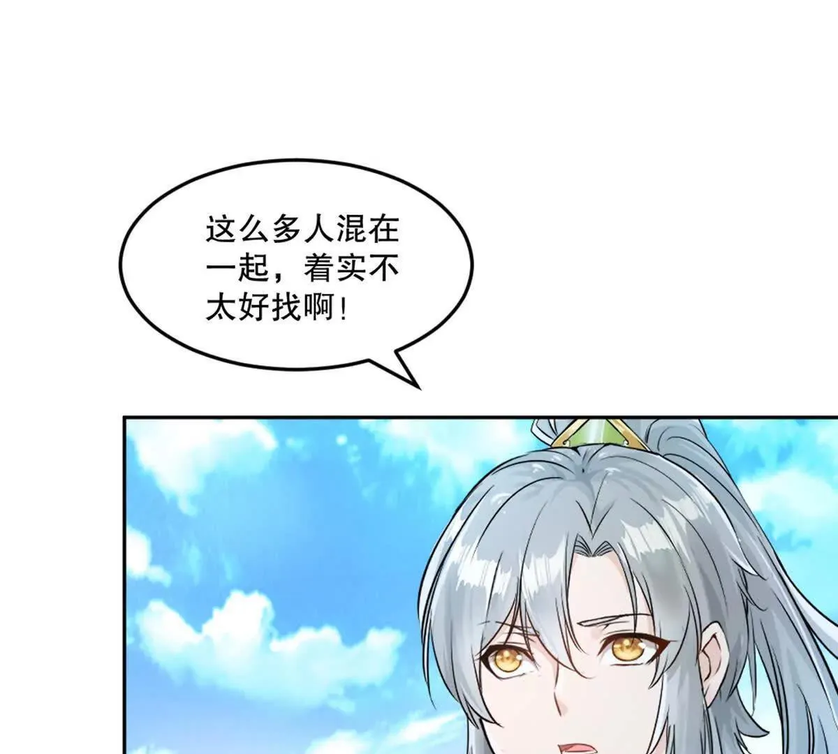 第223话 滚出去45