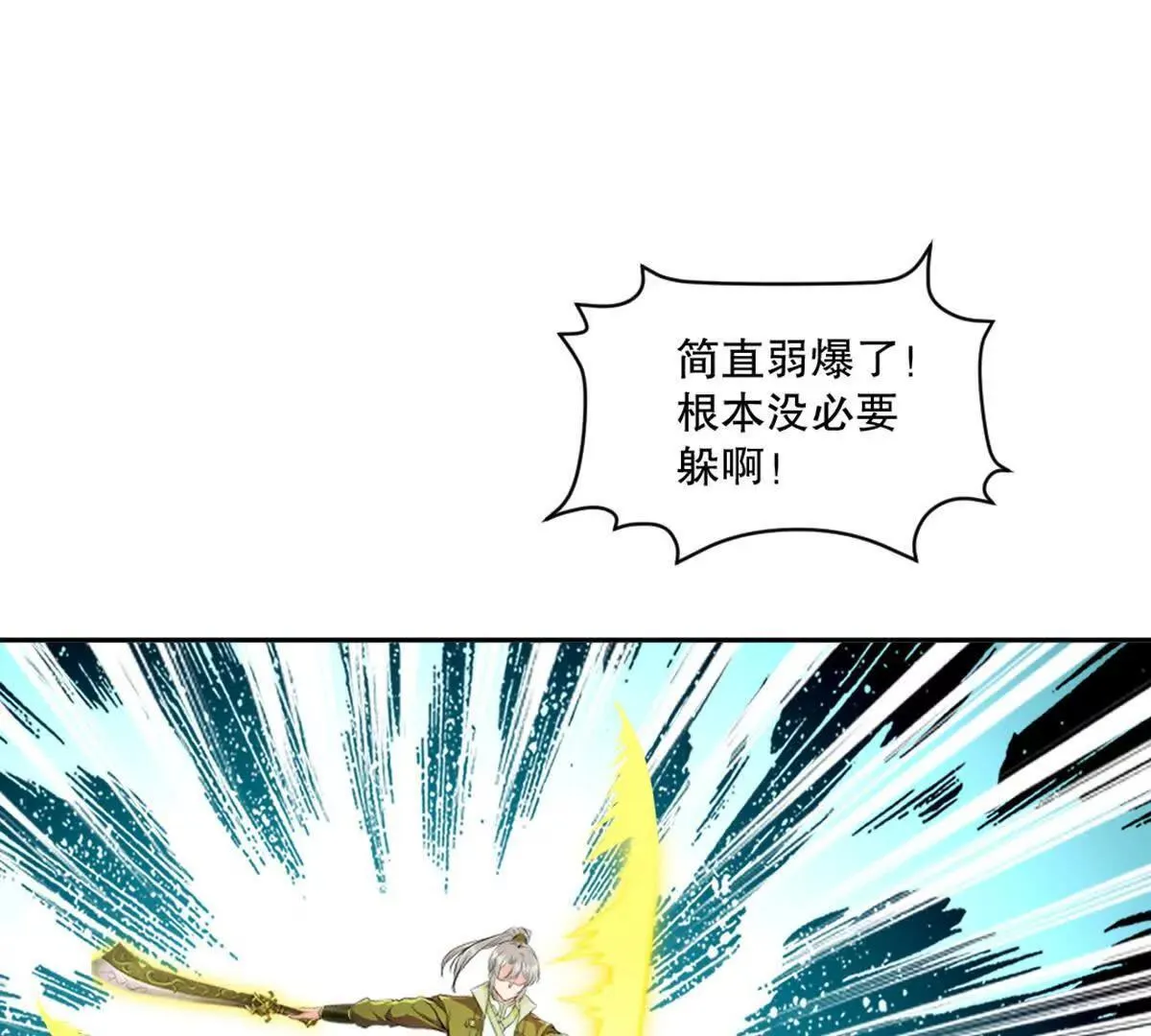 第225话 你才是妖女9
